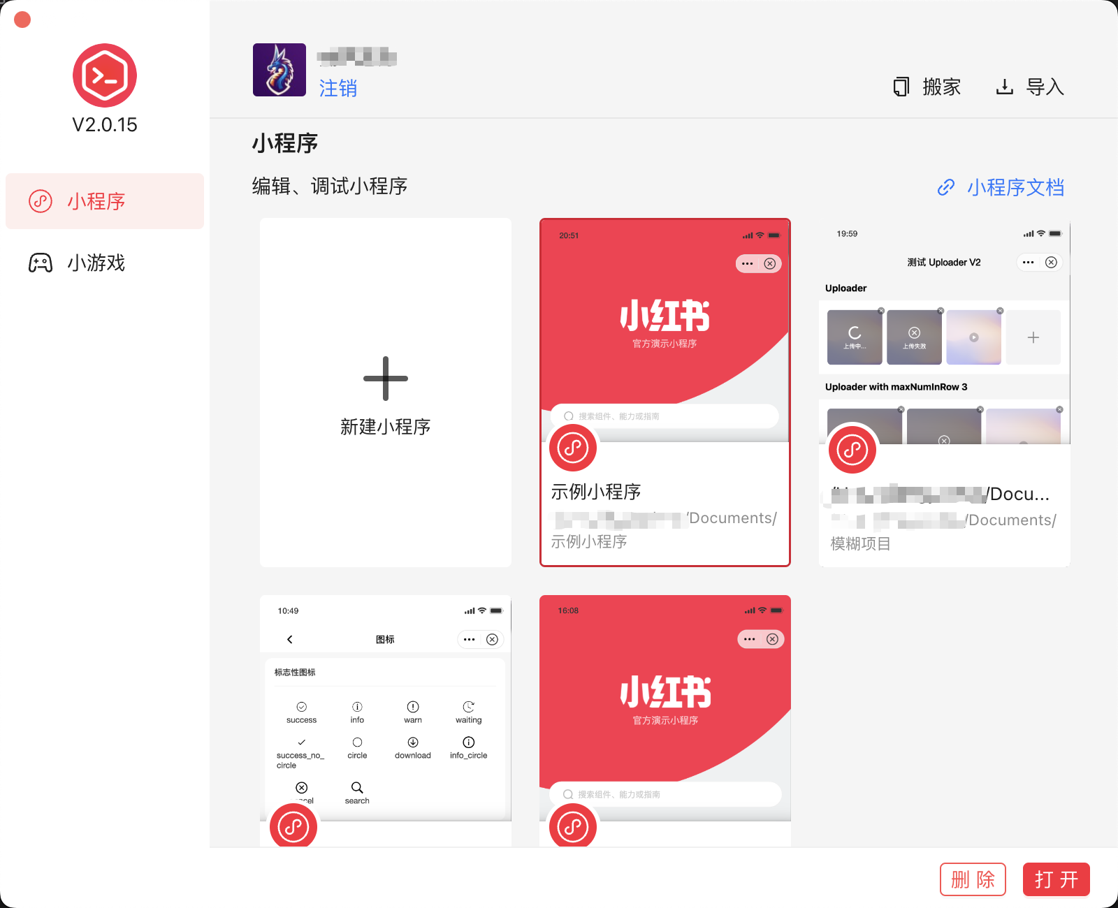启动页