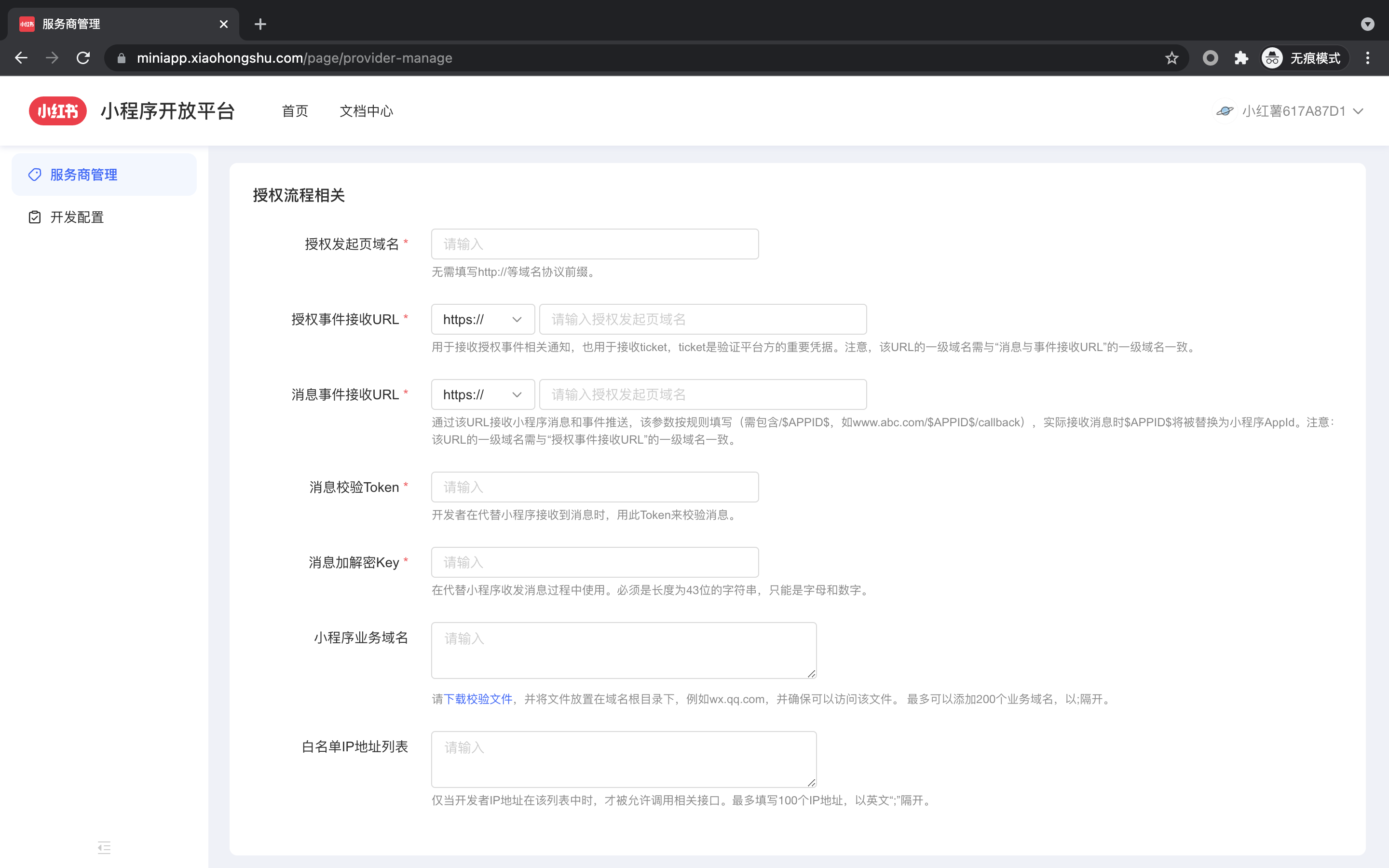 开发资料