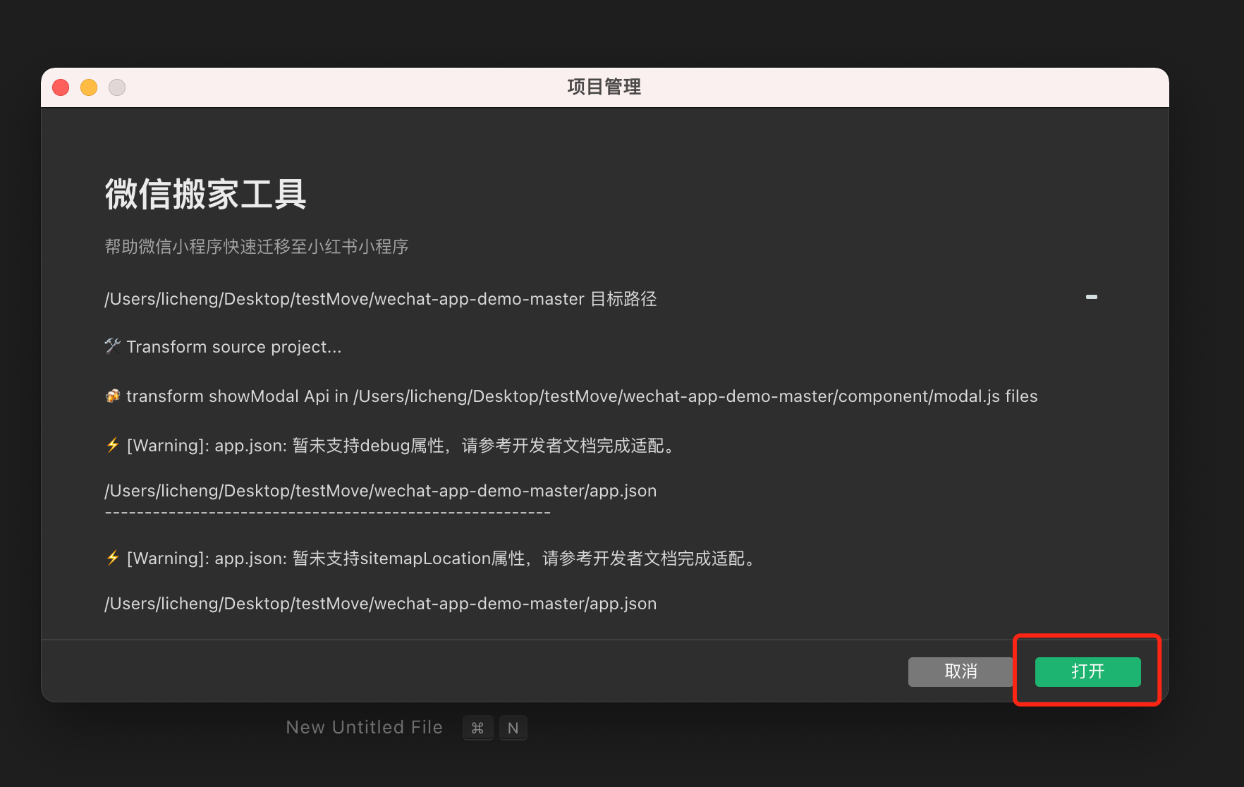 '进行转换'